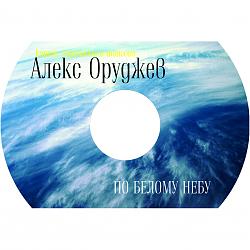 CD disk JPEG COLOR FULL + BONUS.jpg