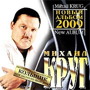 
���� ������ - ������� (New Sound) - 2009