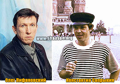 Олег Лифановский и  Константин Сапрыкин