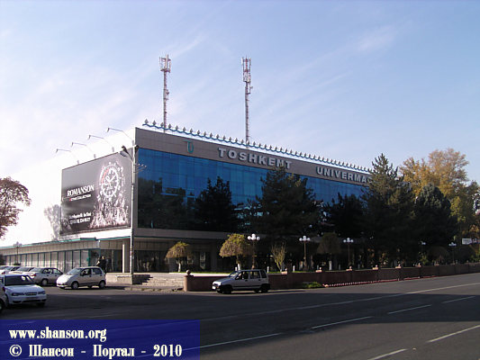 Ташкент-2010