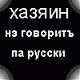 Аватар для Жека