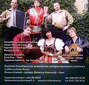 Ансамбль 'Русский стиль'