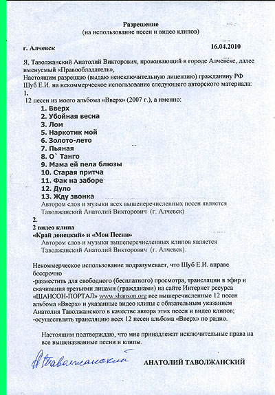 Разрешение на публикацию mp3