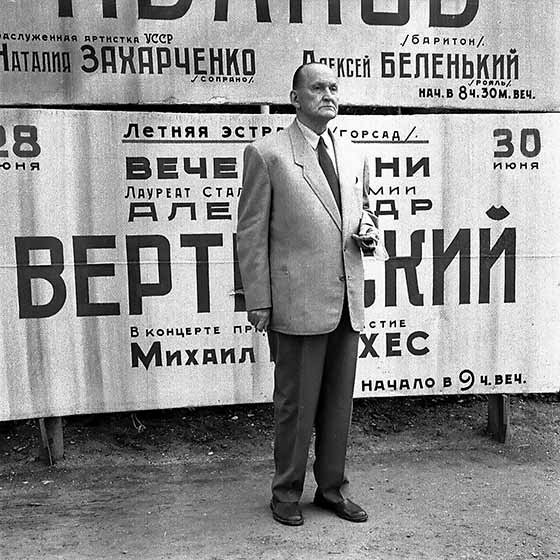 А.Вертинский у своей афиши, Ялта,1954 год . фото Юрия Давитьяна