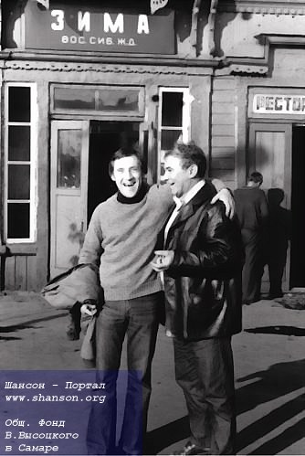 1976, Владимир Высоцкий и Вадим Туманов, фото Л. Мончинского.jpg
