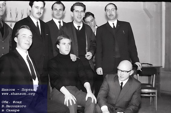 Владимир Высоцкий среди членов ГМК-62 в перерыве между выступлениями во Дворце спорта г. Куйбышева, 29 ноября 1967 года
