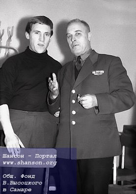 В. Высоцкий и начальник ПСО Дворца спорта г. Куйбышева М. Щербаков,      29 ноября 1967 года