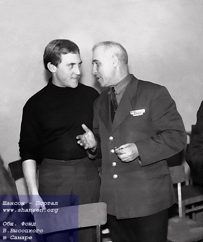 В. Высоцкий и начальник ПСО Дворца спорта г. Куйбышева М. Щербаков, 29 ноября 1967 года