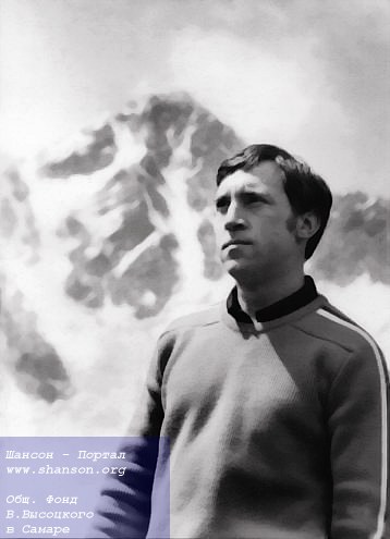 В. Высоцкий. Приэльбрусье, 1971 год
