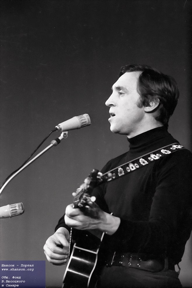 В. Высоцкий. Новокузнецк, 6 февраля 1973 года