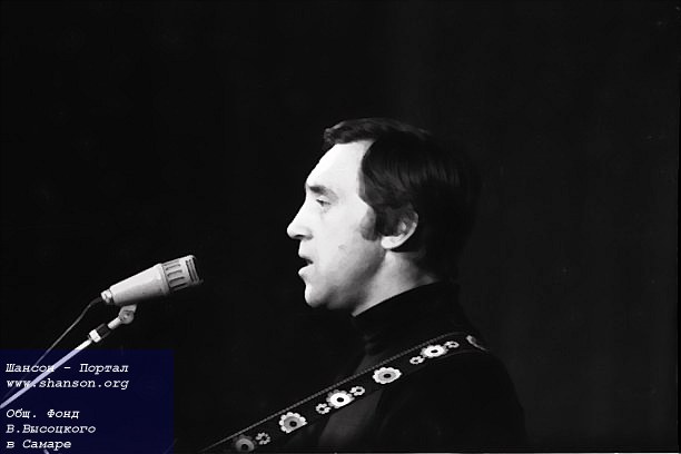 В. Высоцкий. Новокузнецк, 6 февраля 1973 года
