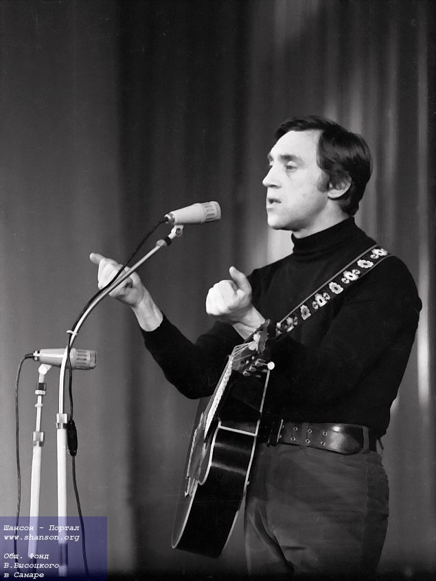 В. Высоцкий. Новокузнецк, 6 февраля 1973 года