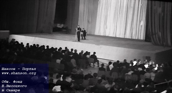 Выступление Владимира Высоцкого во Дворце спорта г. Куйбышева, 29 ноября 1967 года