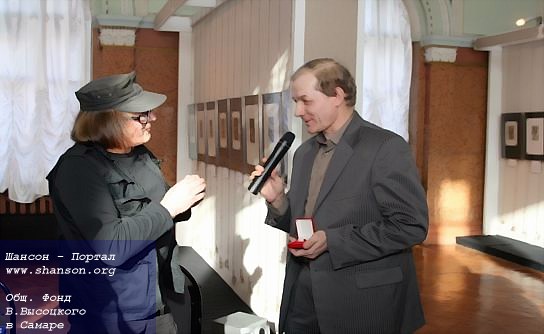 Михаил Шемякин во время награждения его памятной бронзовой медалью,выпущенной общественным Фондом «Центр В. Высоцкого в Самаре»к 40-летию выступлений Владимира Высоцкого в городе Куйбышеве