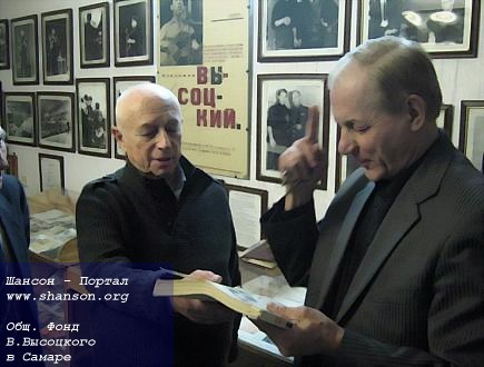 Александр Городницкий и Михаил Трифонов в музее Владимира Высоцкого в Самаре,  18 февраля 2012 года