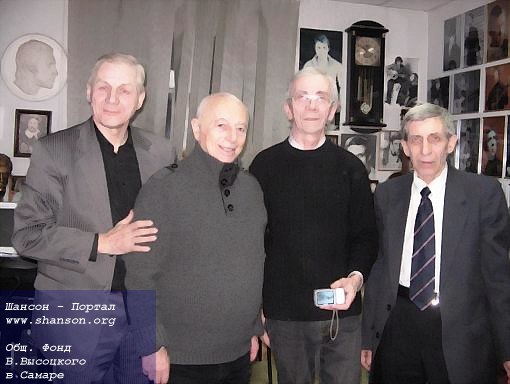 Михаил Трифонов, Александр Городницкий, Виктор Батюшков и Юрий Пешнов в музее Владимира Высоцкого в Самаре 18 февраля 2012 года.