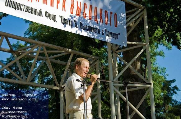 Вечер памяти Владимира Высоцкого, Самара, сквер на улице поэта, 25.07.09